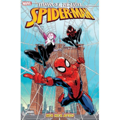 Marvel Action Spider-Man : Μια Νέα Αρχή