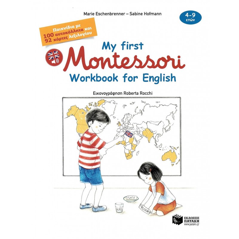 Παιδικό Βιβλίο - MY FIRST MONTESSORI - WORKBOOK FOR ENGLISH ΒΙΒΛΙΑ ΔΡΑΣΤΗΡΙΟΤΗΤΩΝ