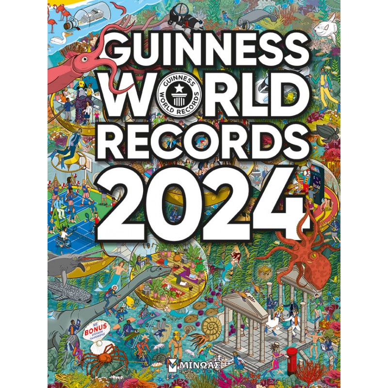 GUINNESS WORLD RECORDS 2024 ΕΝΑΣΧΟΛΗΣΕΙΣ - ΜΑΓΕΙΡΙΚΗ - ΔΙΑΦΟΡΑ