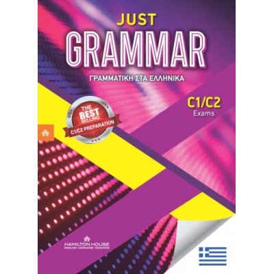 JUST GRAMMAR C1/C2 STUDENT'S BOOK ΣΤΑ ΕΛΛΗΝΙΚΑ W/KEY