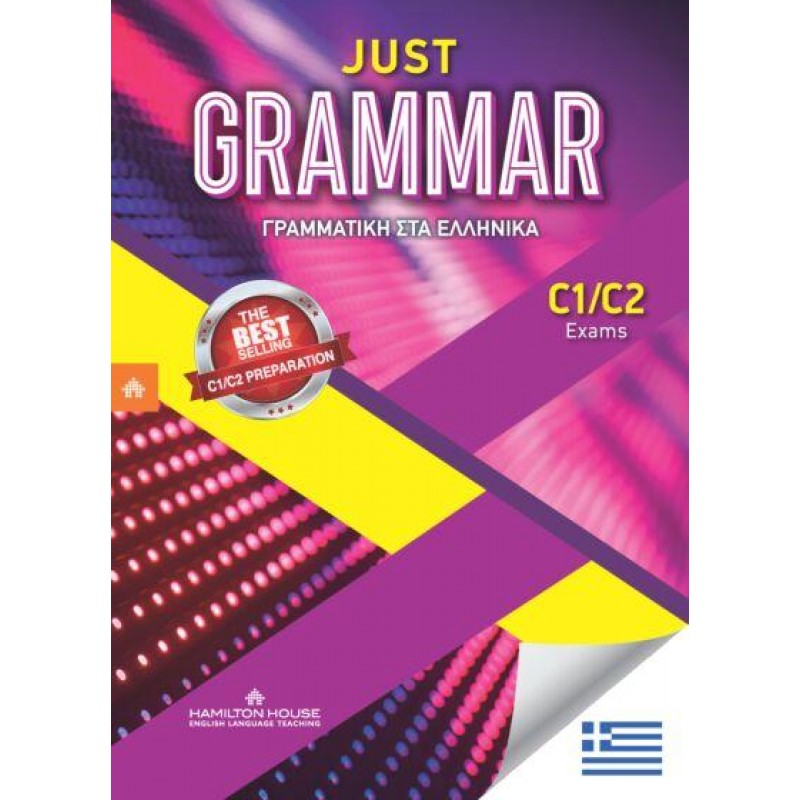JUST GRAMMAR C1/C2 STUDENT'S BOOK ΣΤΑ ΕΛΛΗΝΙΚΑ W/KEY ΑΓΓΛΙΚΑ