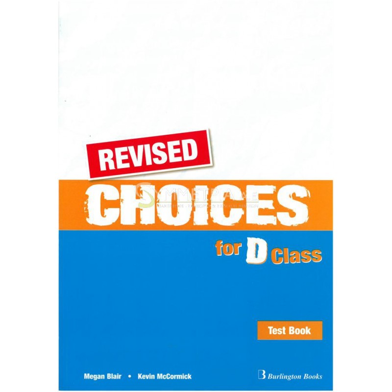 CHOICES D CLASS TEST BOOK REVISED ΑΓΓΛΙΚΑ
