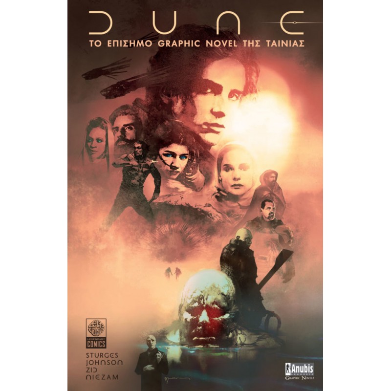 Dune: Το επίσημο graphic novel της ταινίας ΚΟΜΙΞ - GRAPHIC NOVEL