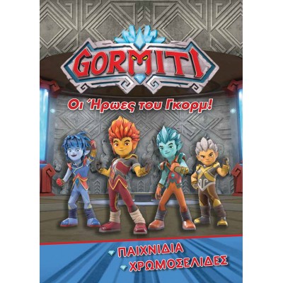 Gormiti - Oι Ήρωες του Γκορμ Χρωμοσελίδες Νο53