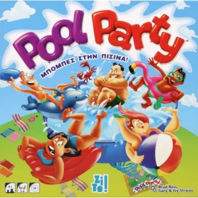 POOL PARTY: ΜΠΟΜΠΕΣ ΣΤΗΝ ΠΙΣΙΝΑ!