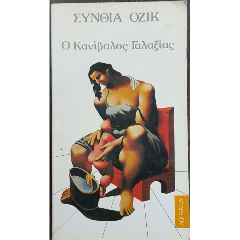Βιβλια - Ο κανίβαλος γαλαξίας Ξένη λογοτεχνία (μεταφρασμένη) Βιβλιοπωλείο Προγουλάκης