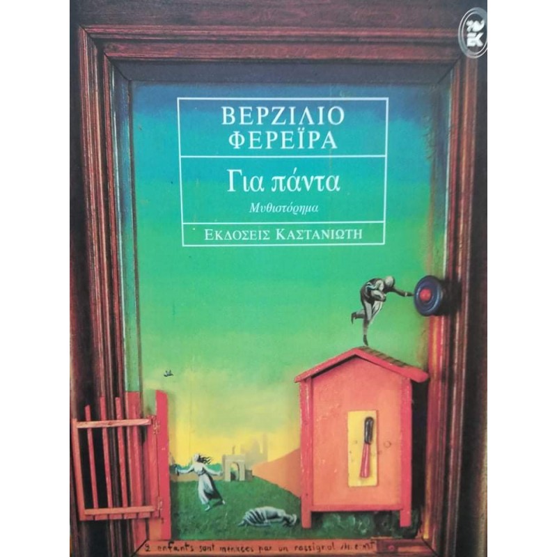 Βιβλια - ΓΙΑ ΠΑΝΤΑ Ξένη (μεταφρασμένη) αστυνομική λογοτεχνία Βιβλιοπωλείο Προγουλάκης
